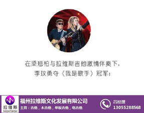 福州拉维斯文化发展 中小学教科书发行与吉他入门推荐