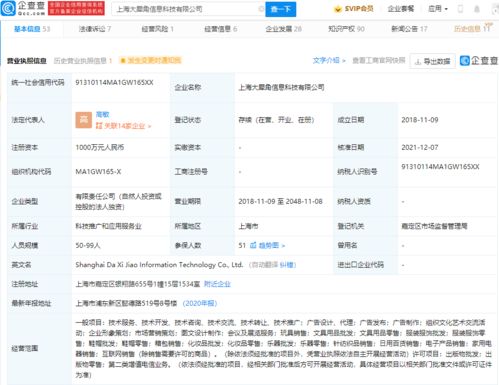 趣头条投资上海大犀角 加码游戏开发与出版物互联网销售领域