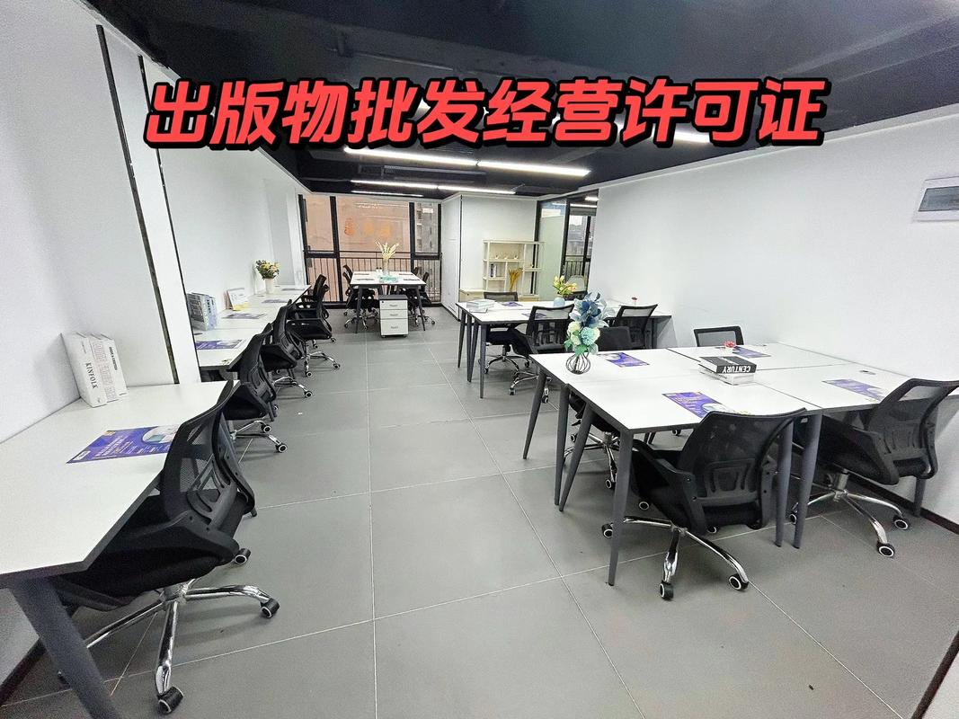 出版物经营许可证（零售+批发）场地挂靠服务解析 助力互联网销售合规化