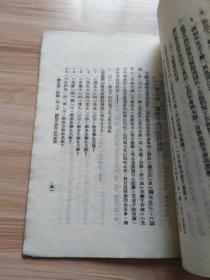 伪满洲国出版物的标点符号使用与发行体系——以新京山城书房为例